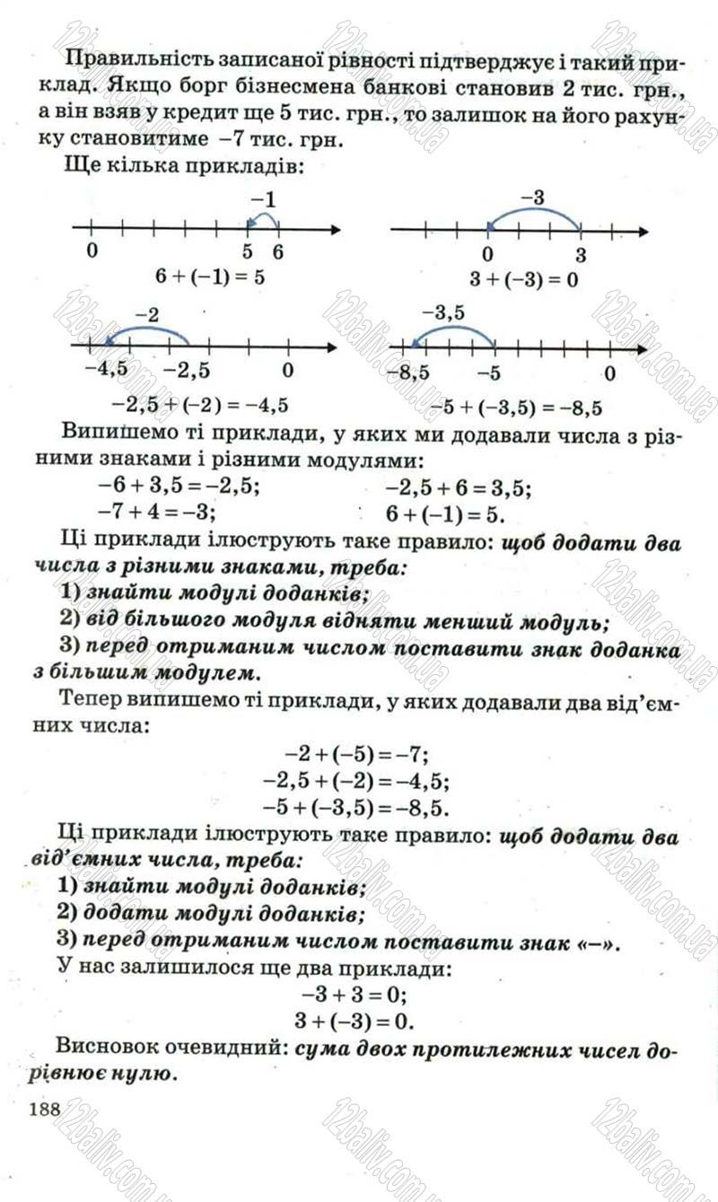 Сторінка 188 - Підручник Математика 6 клас Мерзляк 2006