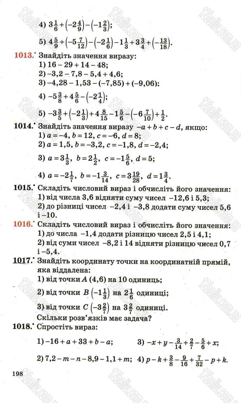 Сторінка 198 - Підручник Математика 6 клас Мерзляк 2006