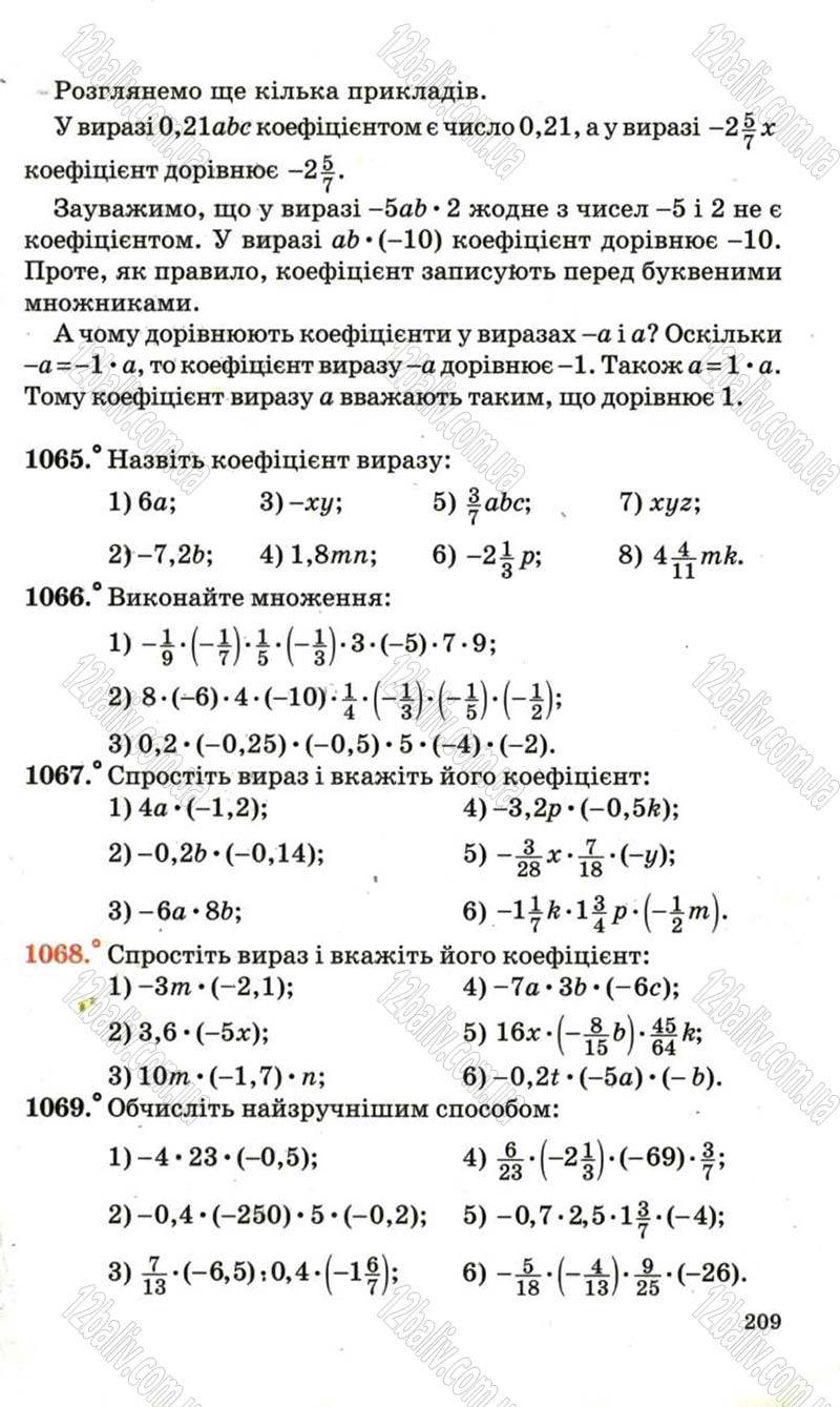 Сторінка 209 - Підручник Математика 6 клас Мерзляк 2006