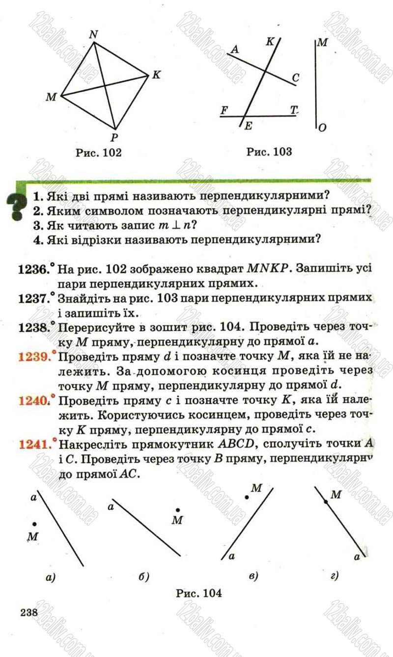 Сторінка 238 - Підручник Математика 6 клас Мерзляк 2006