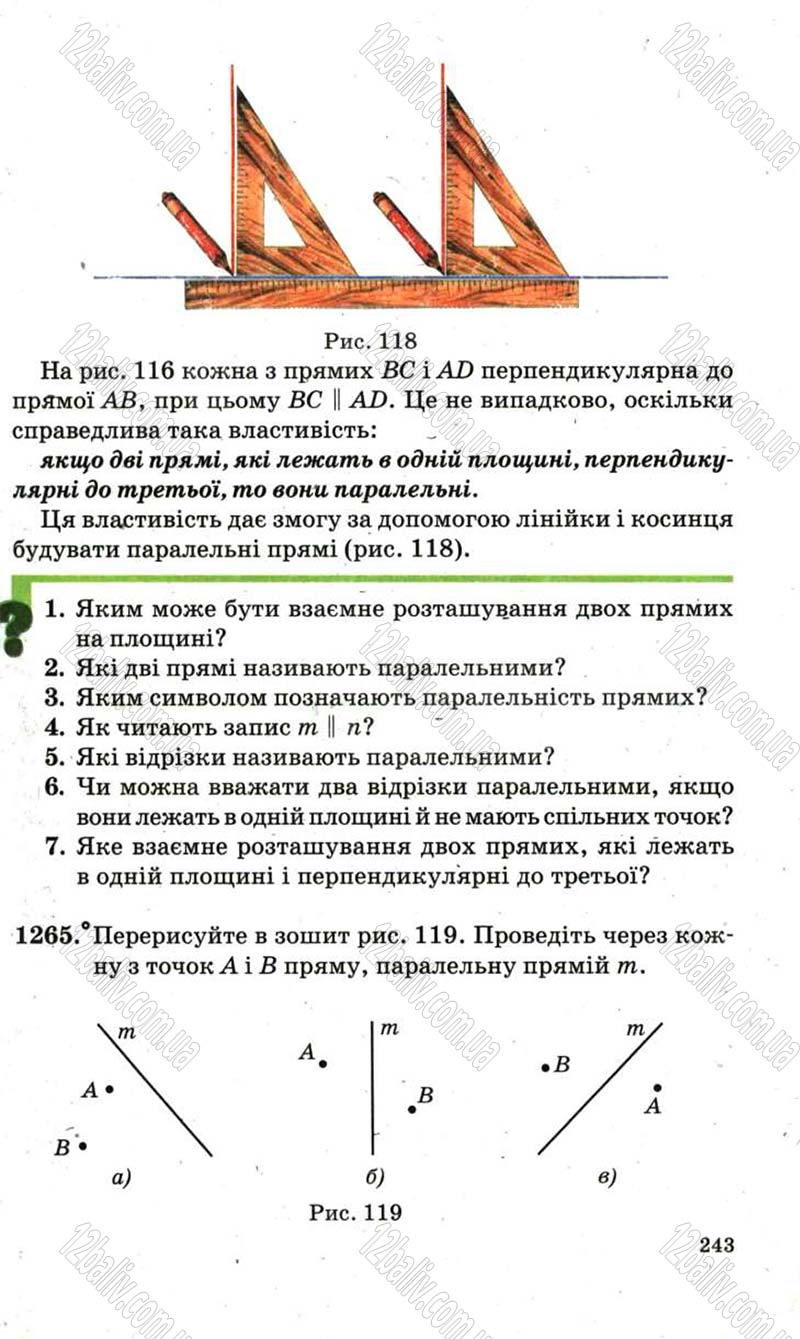 Сторінка 243 - Підручник Математика 6 клас Мерзляк 2006