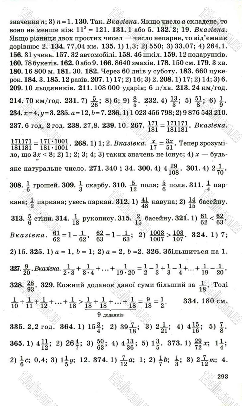 Сторінка 293 - Підручник Математика 6 клас Мерзляк 2006