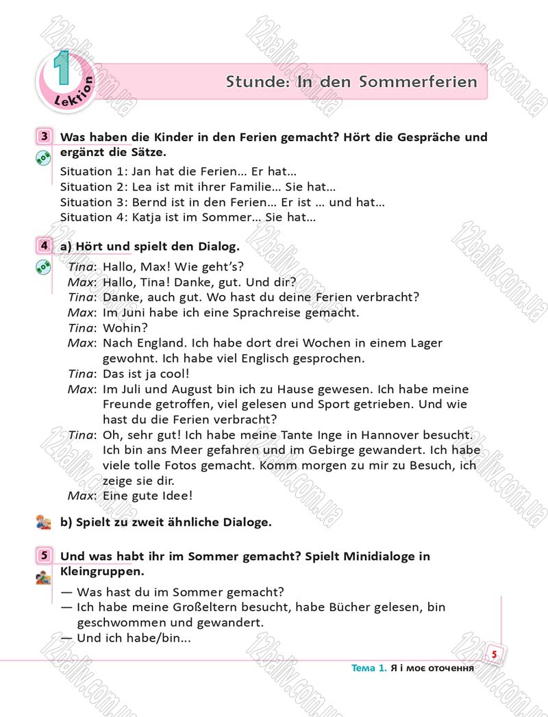 Сторінка 5 - Підручник Німецька мова 6 клас Сотникова 2014 - 6 рік навчання