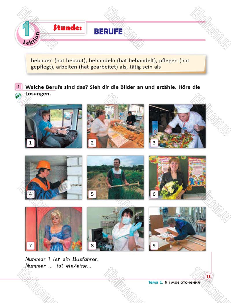 Сторінка 13 - Підручник Німецька мова 6 клас Сотникова 2014 - 6 рік навчання