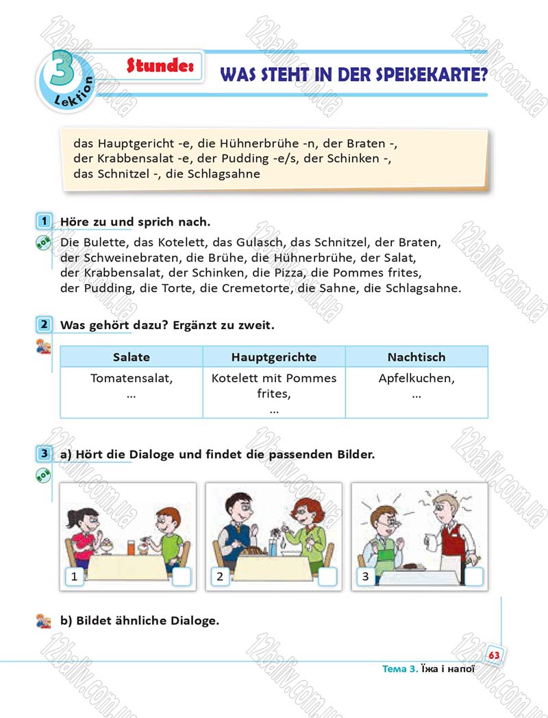 Сторінка 63 - Підручник Німецька мова 6 клас Сотникова 2014 - 6 рік навчання