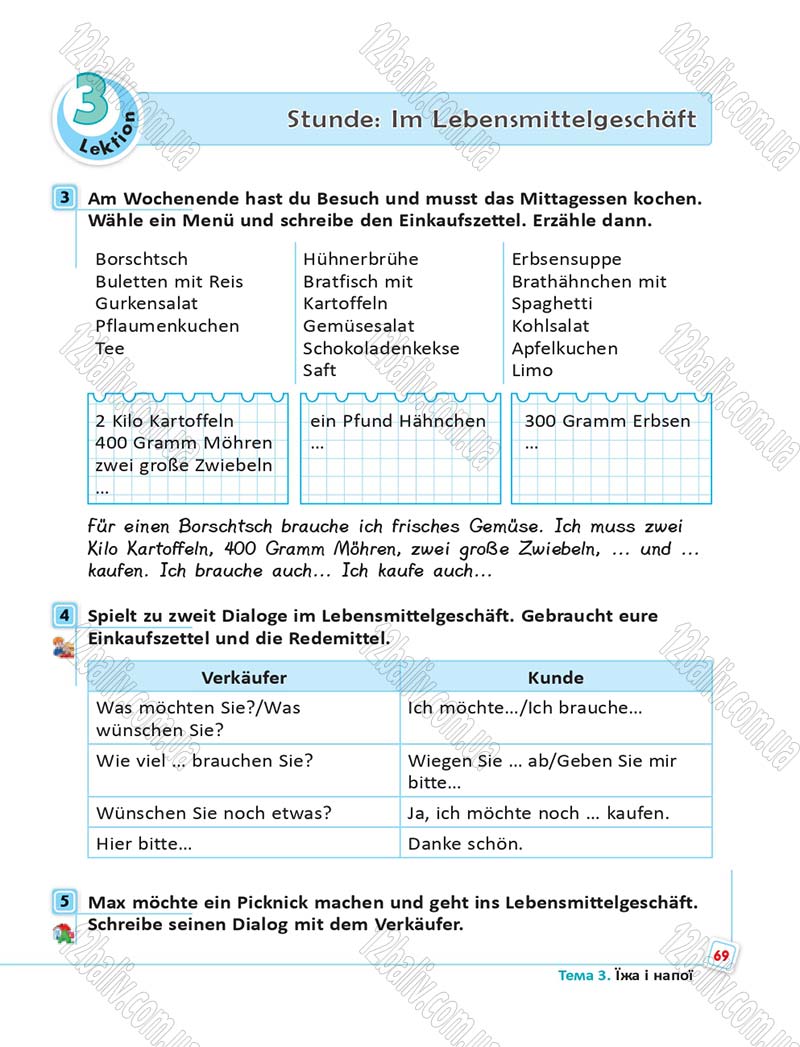 Сторінка 69 - Підручник Німецька мова 6 клас Сотникова 2014 - 6 рік навчання
