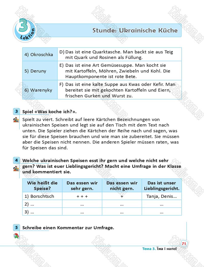 Сторінка 71 - Підручник Німецька мова 6 клас Сотникова 2014 - 6 рік навчання