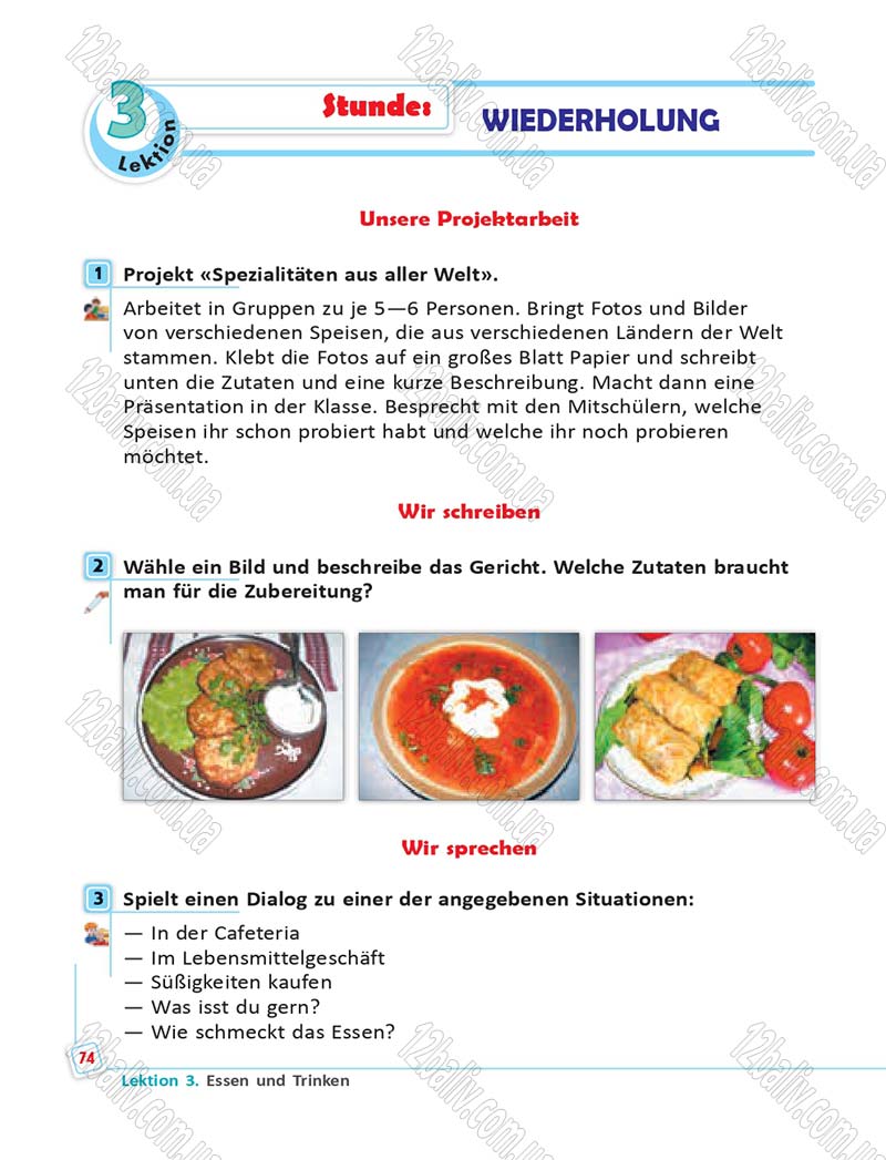 Сторінка 74 - Підручник Німецька мова 6 клас Сотникова 2014 - 6 рік навчання