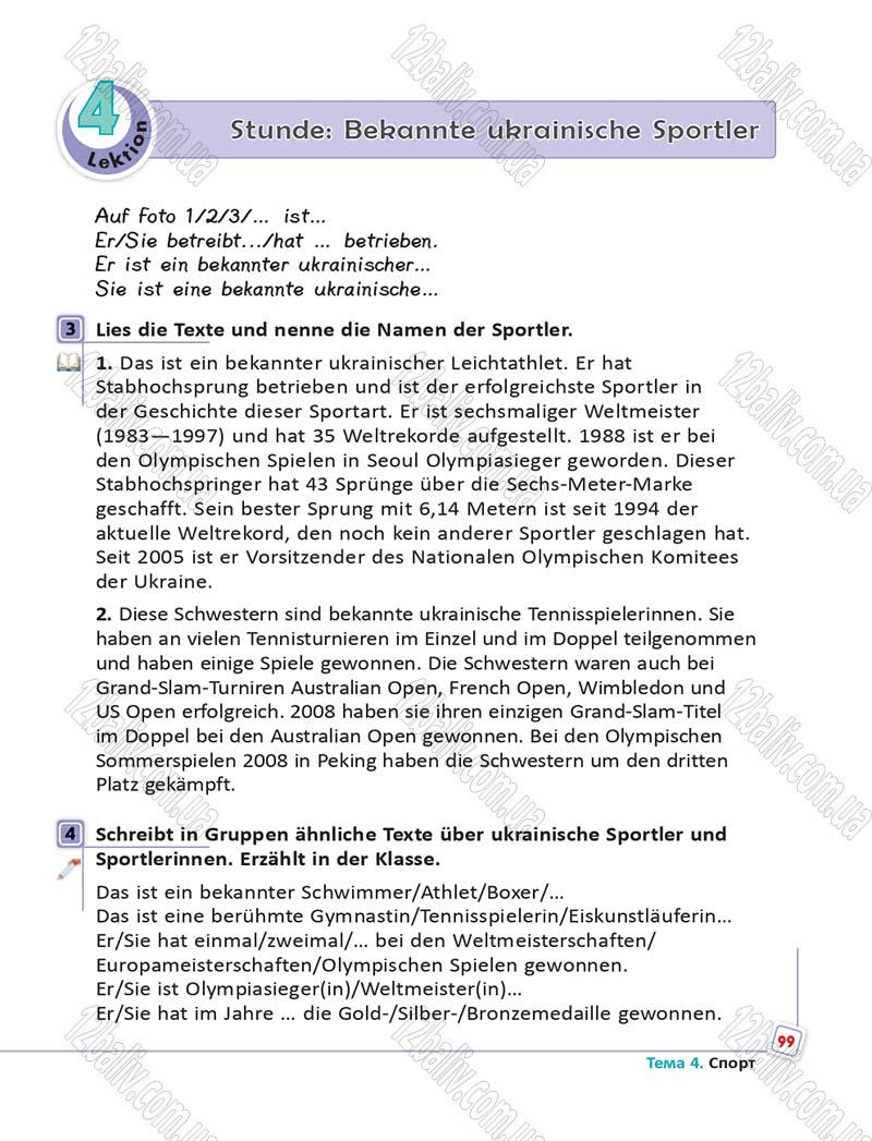 Сторінка 99 - Підручник Німецька мова 6 клас Сотникова 2014 - 6 рік навчання