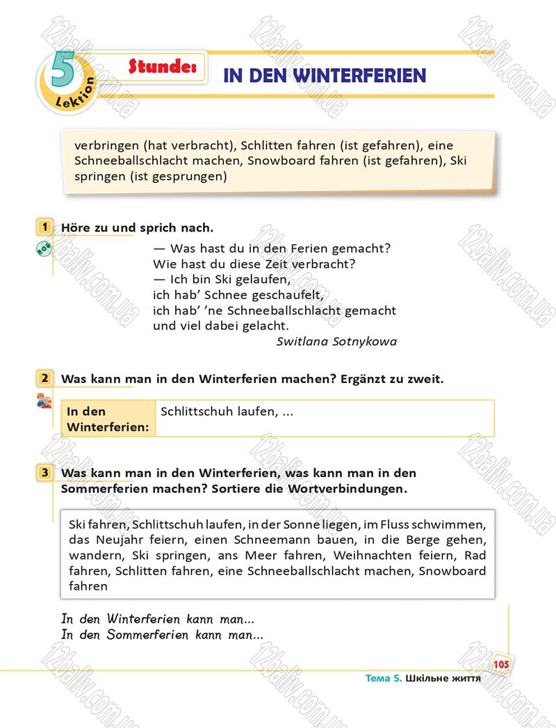 Сторінка 105 - Підручник Німецька мова 6 клас Сотникова 2014 - 6 рік навчання