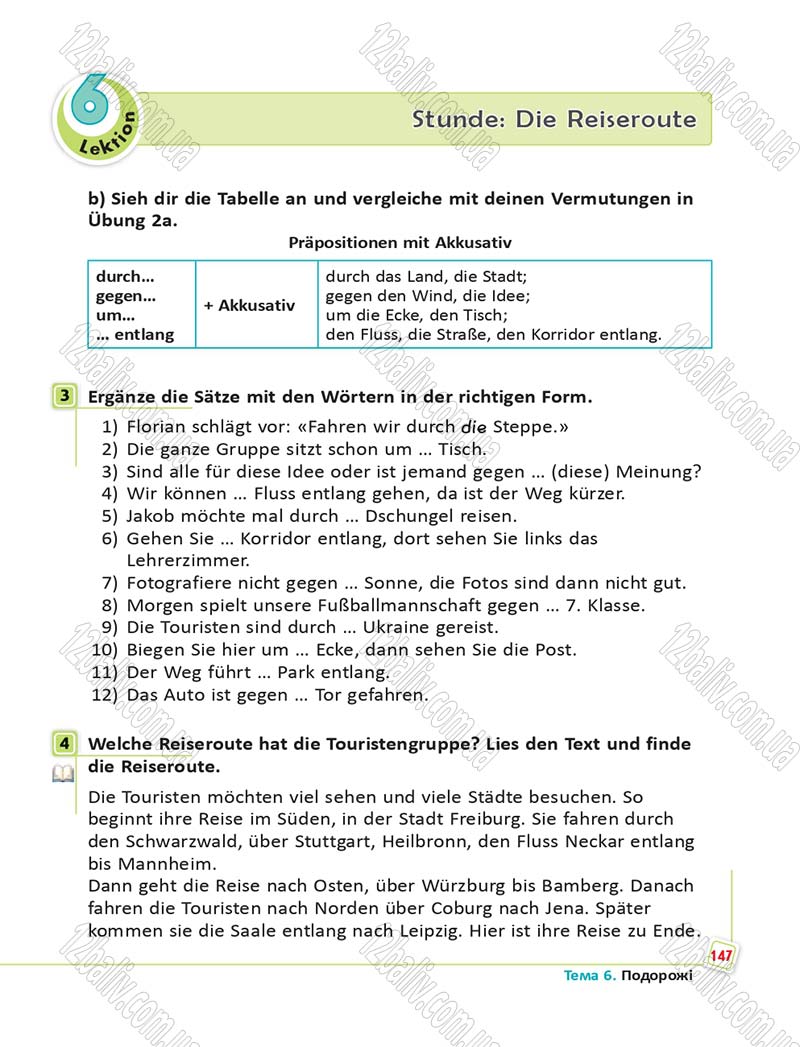 Сторінка 147 - Підручник Німецька мова 6 клас Сотникова 2014 - 6 рік навчання