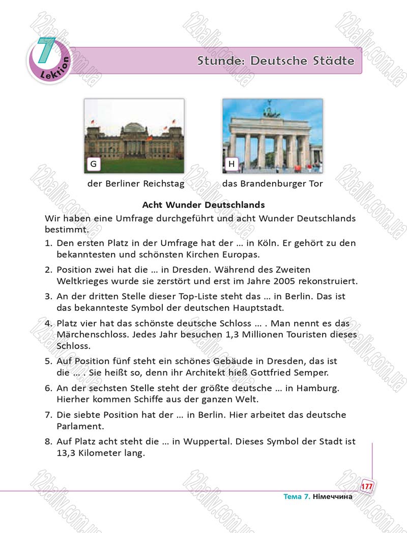 Сторінка 177 - Підручник Німецька мова 6 клас Сотникова 2014 - 6 рік навчання
