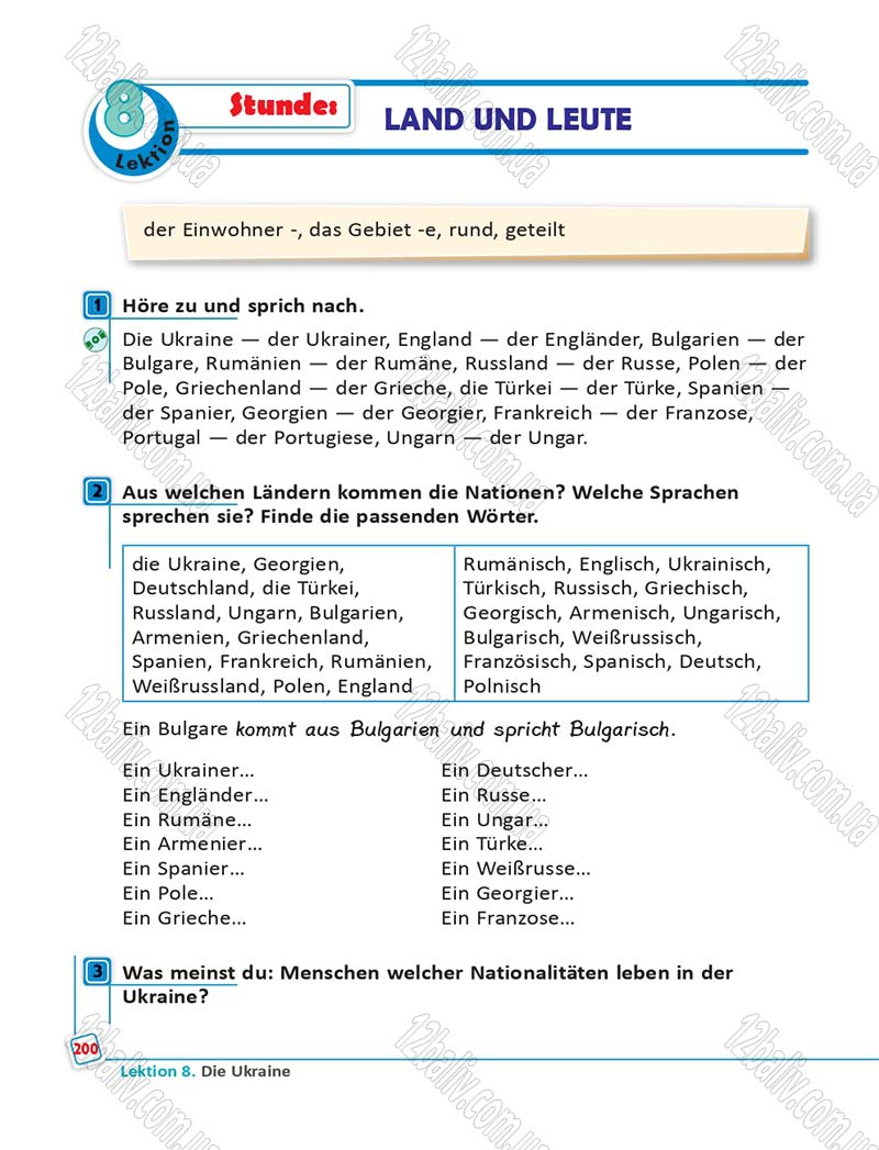 Сторінка 200 - Підручник Німецька мова 6 клас Сотникова 2014 - 6 рік навчання