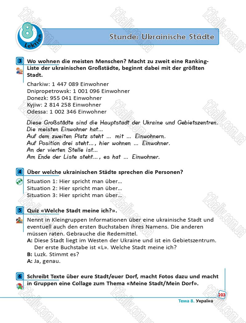 Сторінка 203 - Підручник Німецька мова 6 клас Сотникова 2014 - 6 рік навчання
