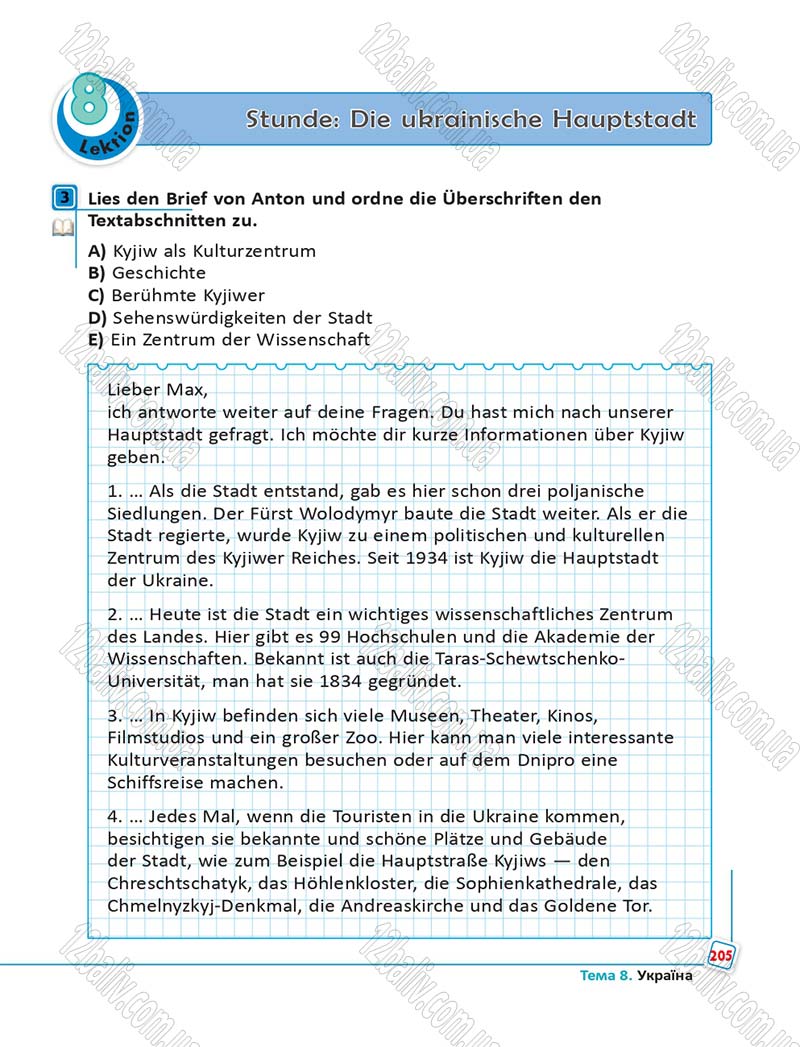 Сторінка 205 - Підручник Німецька мова 6 клас Сотникова 2014 - 6 рік навчання
