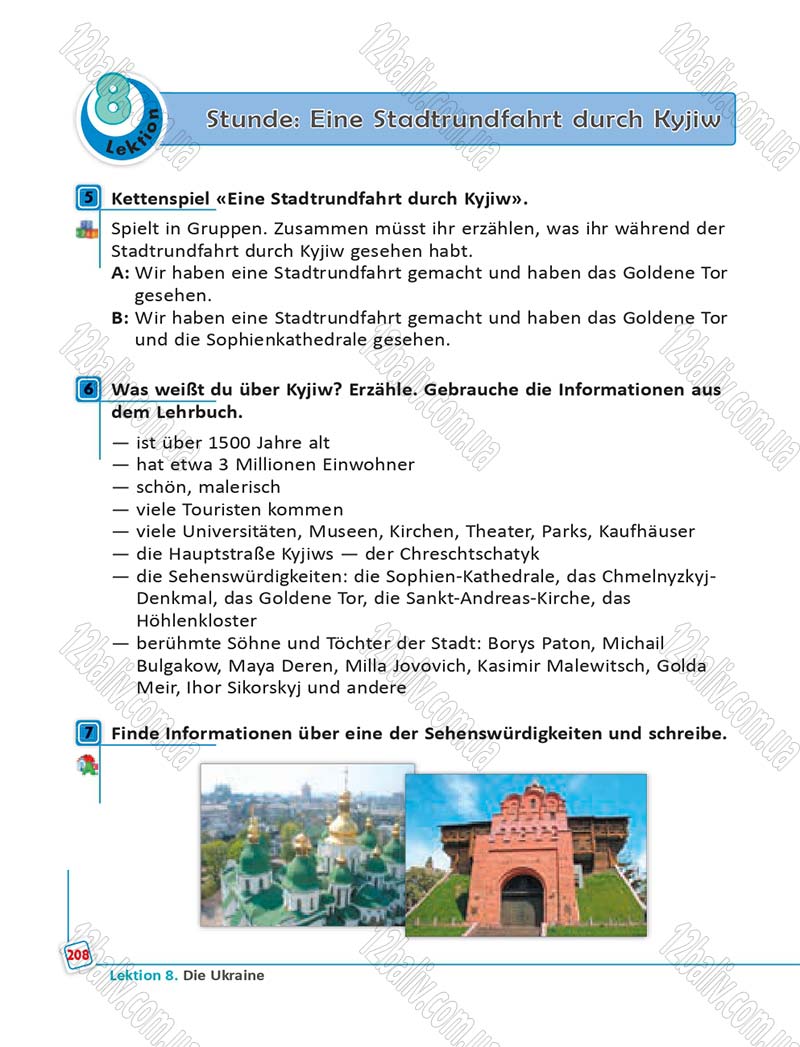 Сторінка 208 - Підручник Німецька мова 6 клас Сотникова 2014 - 6 рік навчання