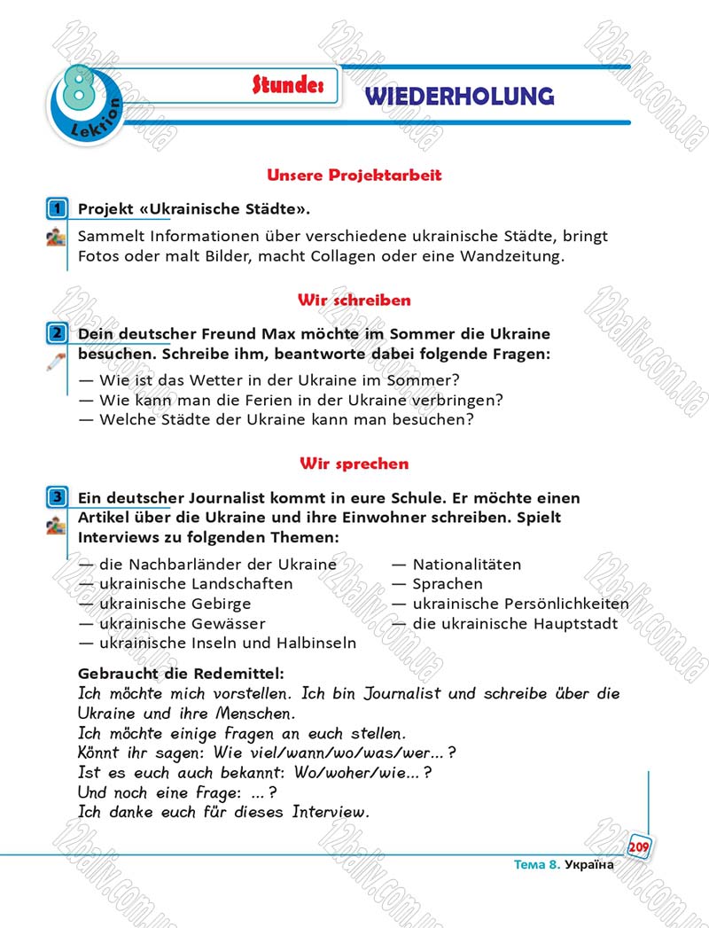 Сторінка 209 - Підручник Німецька мова 6 клас Сотникова 2014 - 6 рік навчання