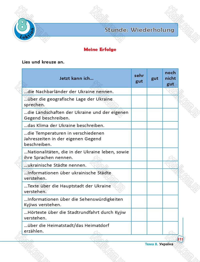 Сторінка 211 - Підручник Німецька мова 6 клас Сотникова 2014 - 6 рік навчання