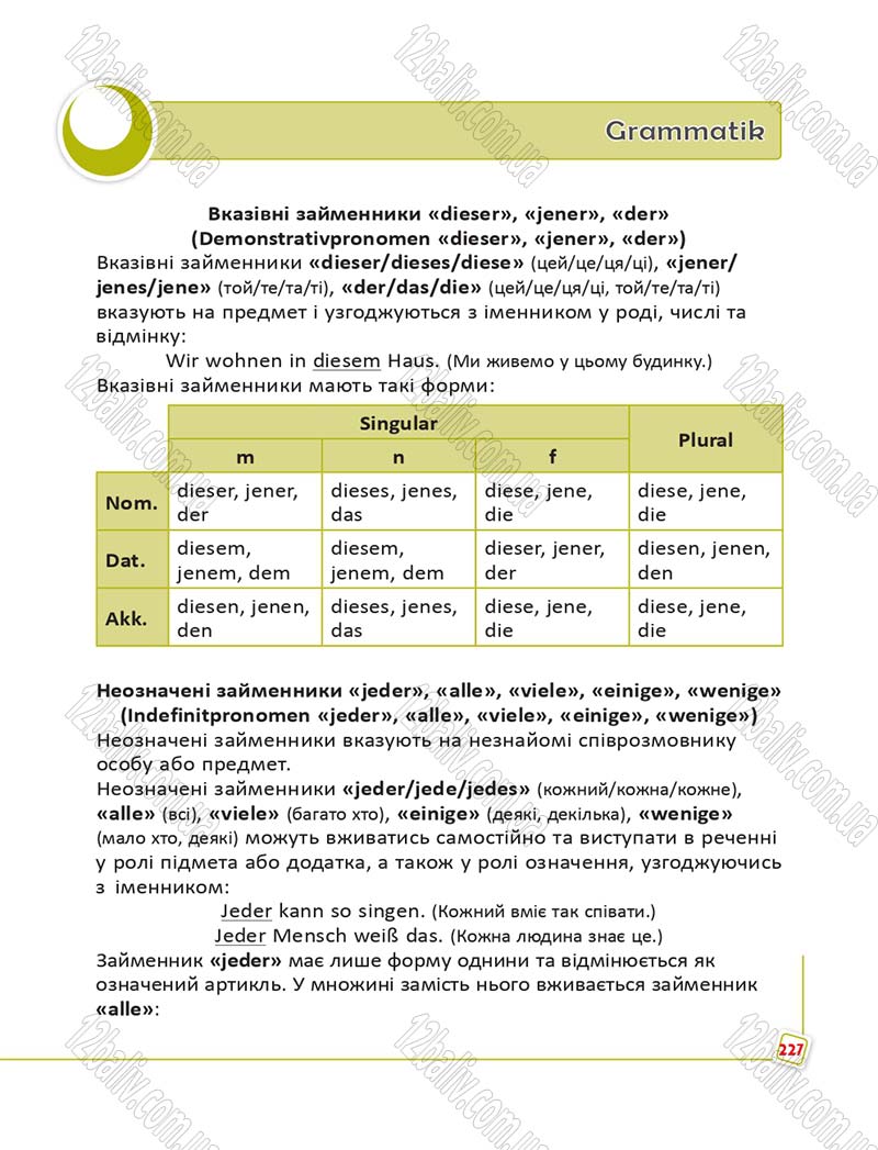 Сторінка 227 - Підручник Німецька мова 6 клас Сотникова 2014 - 6 рік навчання