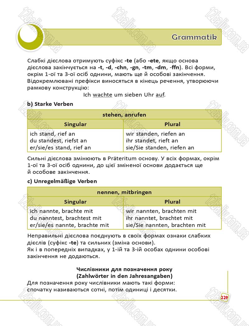 Сторінка 229 - Підручник Німецька мова 6 клас Сотникова 2014 - 6 рік навчання