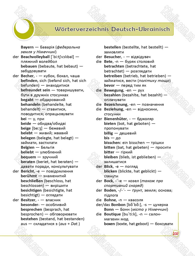 Сторінка 237 - Підручник Німецька мова 6 клас Сотникова 2014 - 6 рік навчання