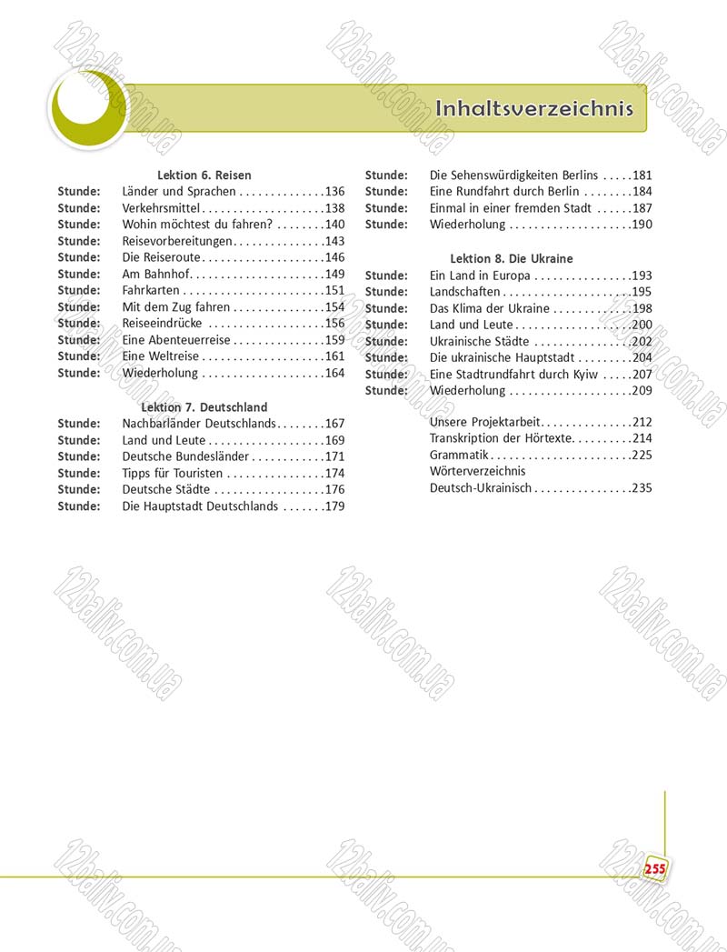 Сторінка 255 - Підручник Німецька мова 6 клас Сотникова 2014 - 6 рік навчання