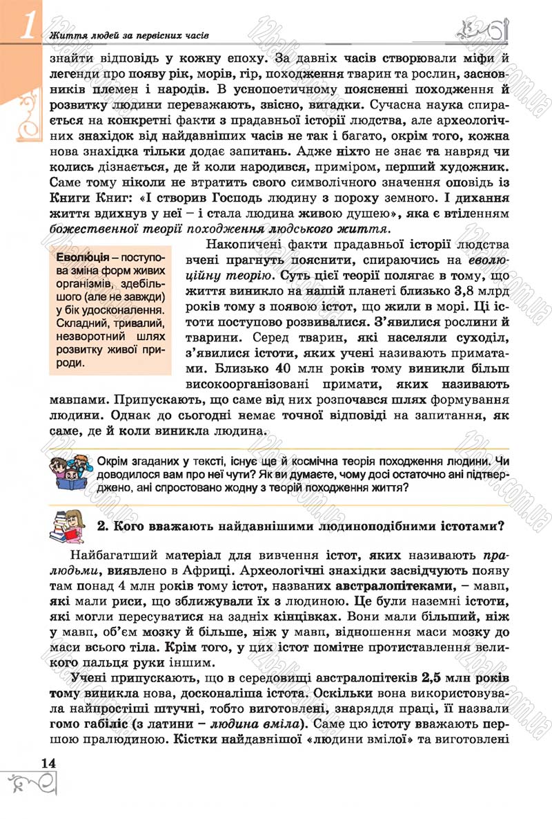 Сторінка 14 - Підручник Історія 6 клас Бандровський 2014 - скачати