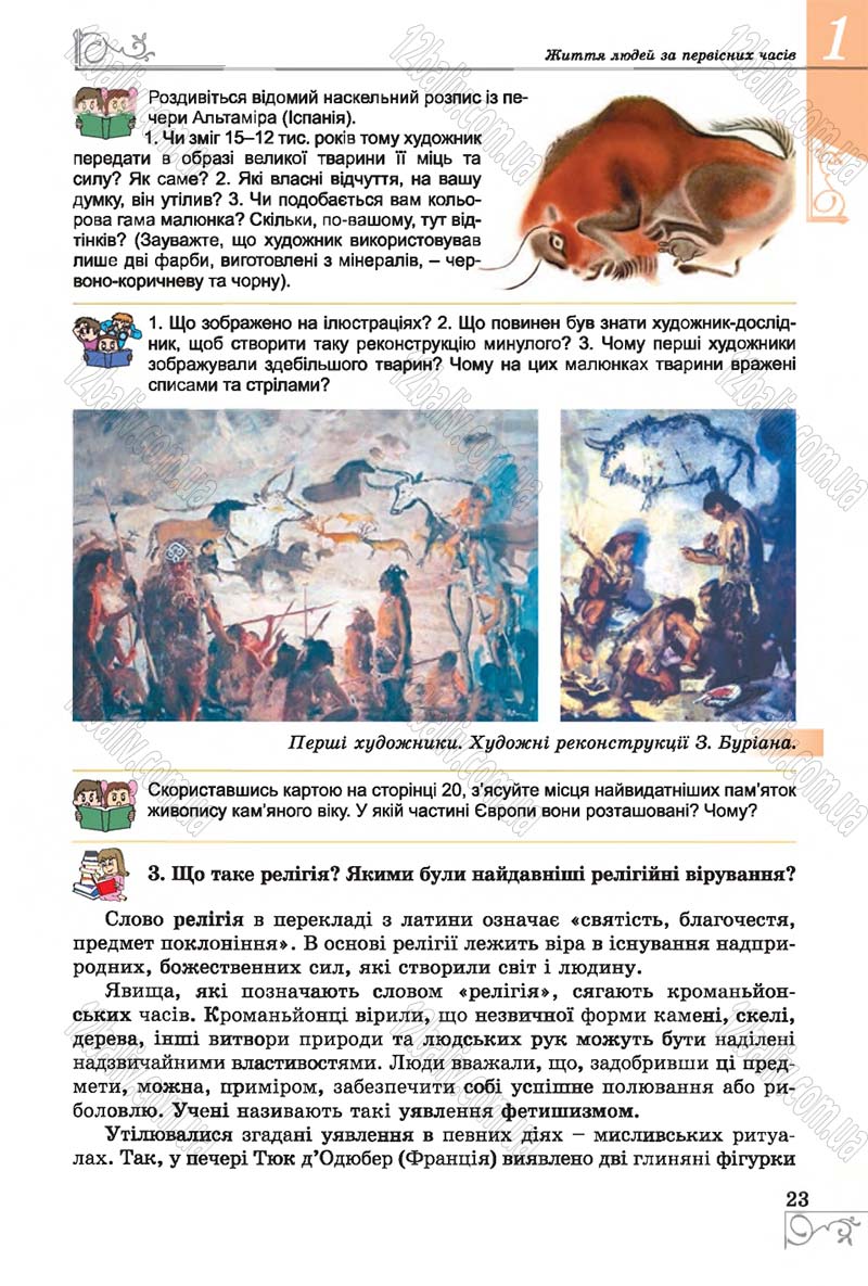 Сторінка 23 - Підручник Історія 6 клас Бандровський 2014 - скачати