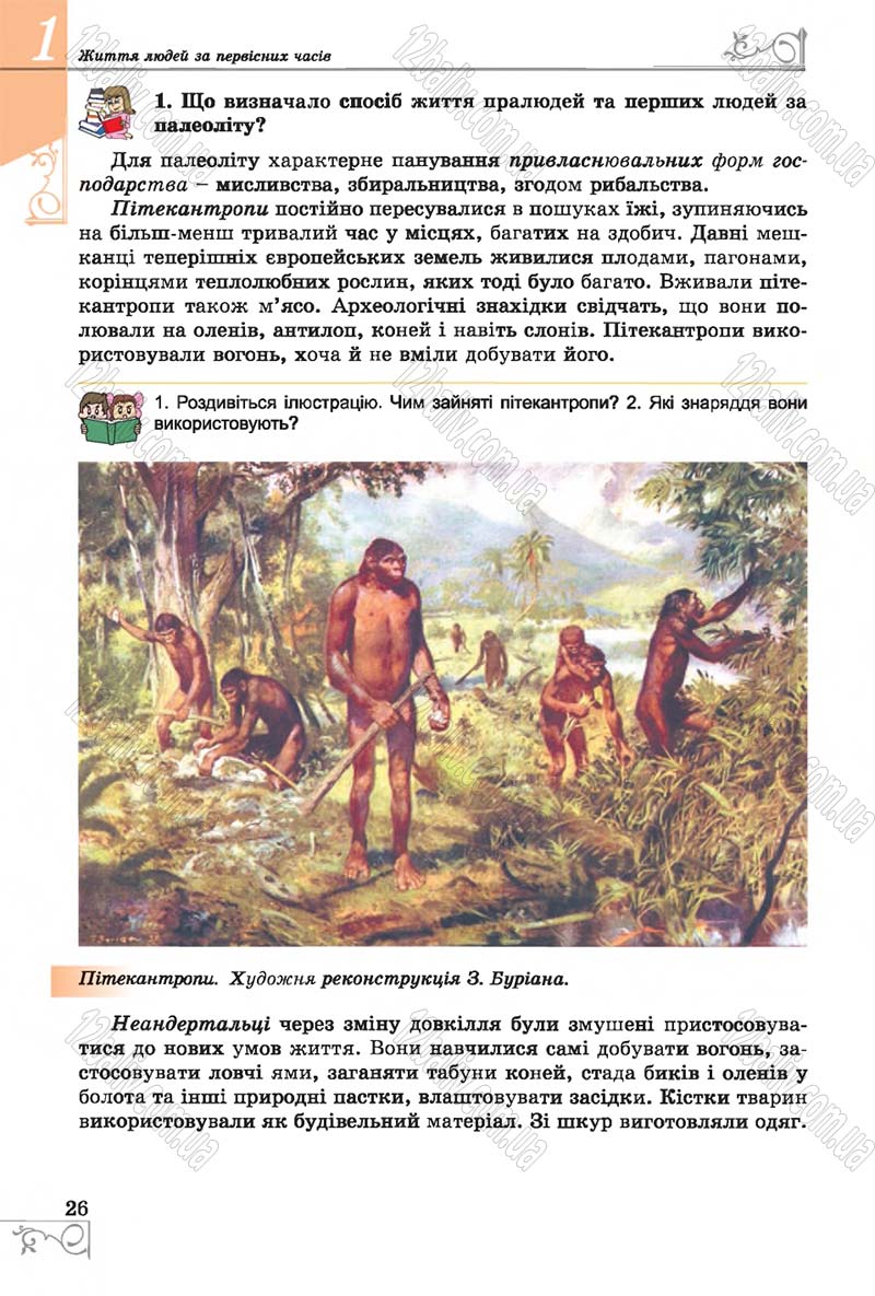 Сторінка 26 - Підручник Історія 6 клас Бандровський 2014 - скачати