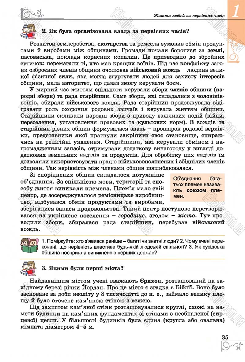 Сторінка 35 - Підручник Історія 6 клас Бандровський 2014 - скачати