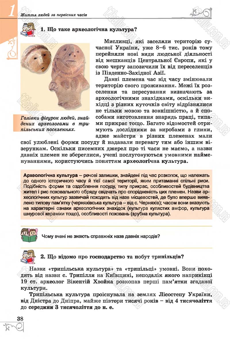 Сторінка 38 - Підручник Історія 6 клас Бандровський 2014 - скачати