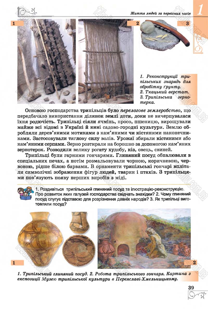 Сторінка 39 - Підручник Історія 6 клас Бандровський 2014 - скачати