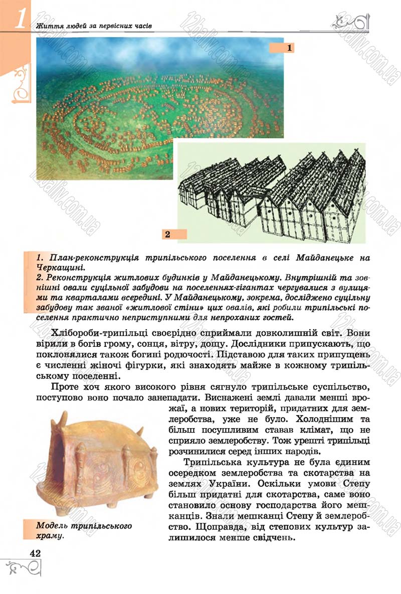 Сторінка 42 - Підручник Історія 6 клас Бандровський 2014 - скачати