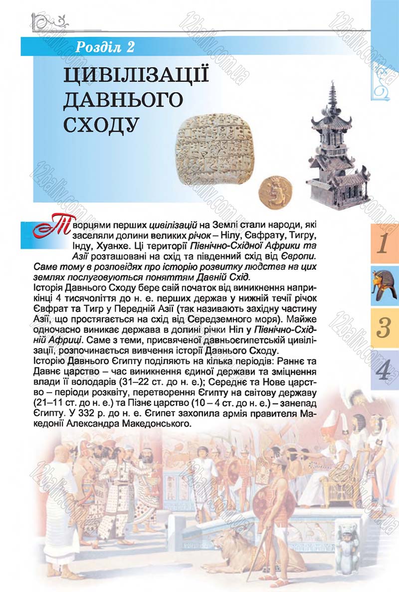 Сторінка 47 - Підручник Історія 6 клас Бандровський 2014 - скачати