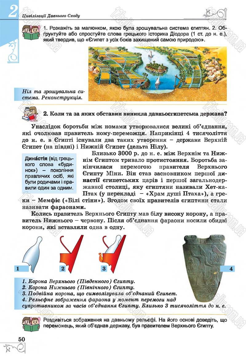 Сторінка 50 - Підручник Історія 6 клас Бандровський 2014 - скачати
