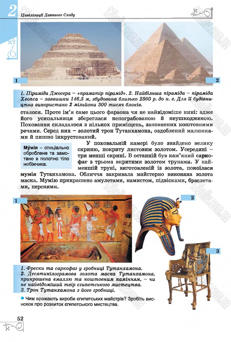 Сторінка 52 - Підручник Історія 6 клас Бандровський 2014 - скачати