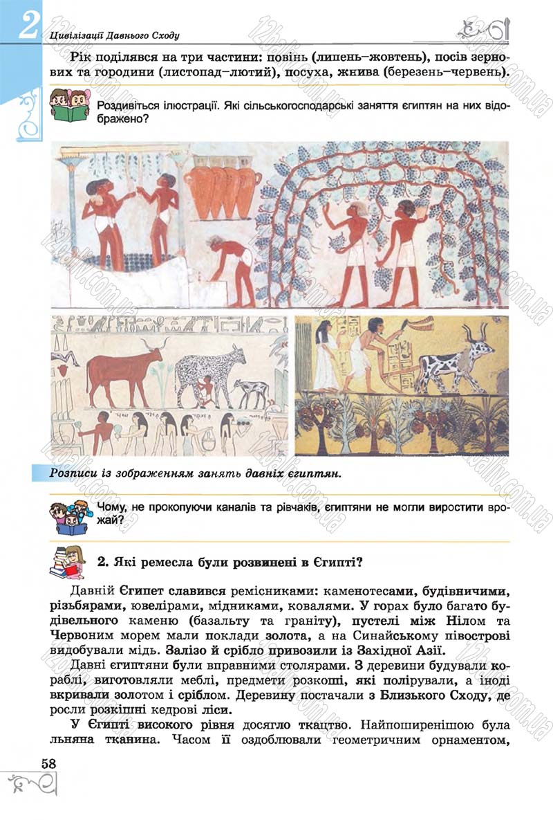 Сторінка 58 - Підручник Історія 6 клас Бандровський 2014 - скачати