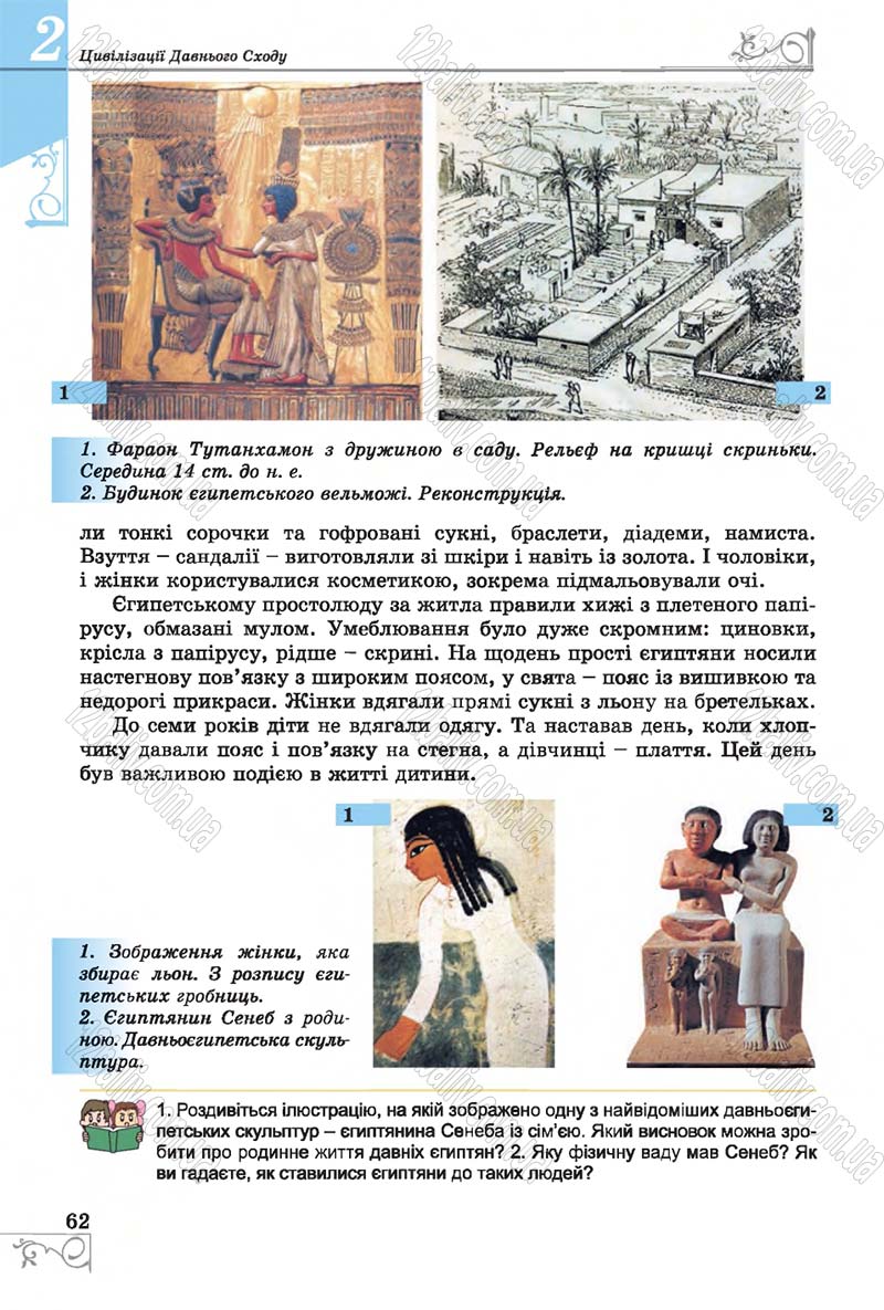 Сторінка 62 - Підручник Історія 6 клас Бандровський 2014 - скачати