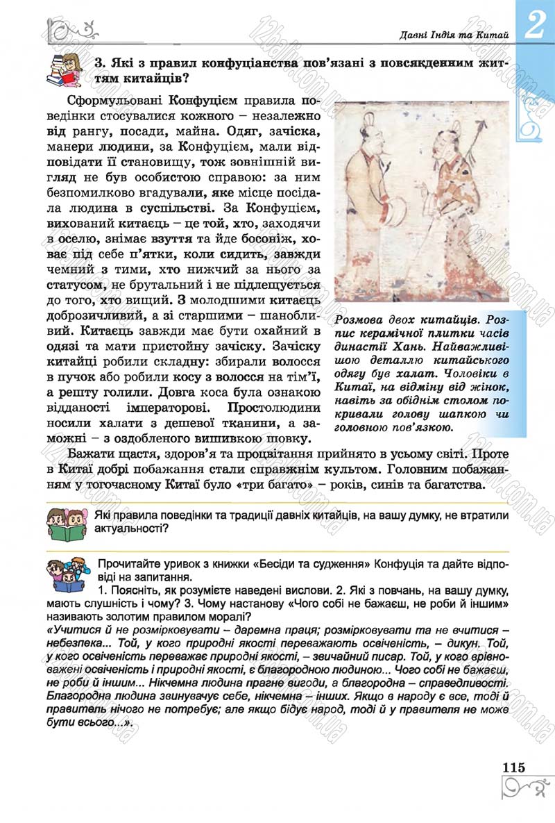 Сторінка 115 - Підручник Історія 6 клас Бандровський 2014 - скачати