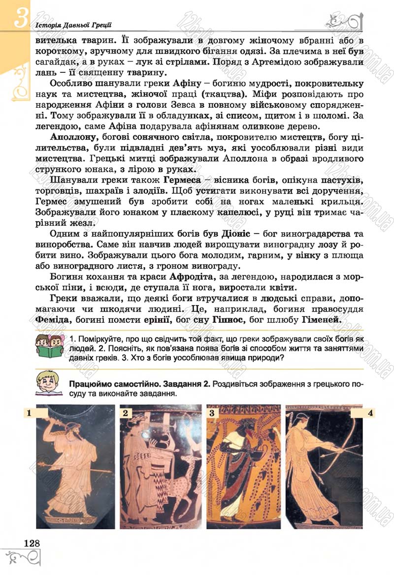 Сторінка 128 - Підручник Історія 6 клас Бандровський 2014 - скачати
