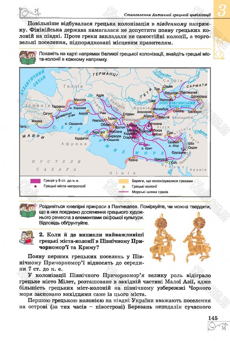 Сторінка 145 - Підручник Історія 6 клас Бандровський 2014 - скачати