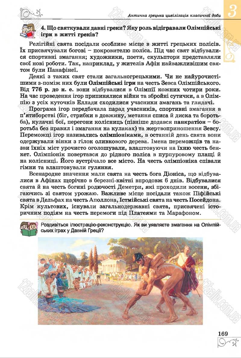 Сторінка 169 - Підручник Історія 6 клас Бандровський 2014 - скачати