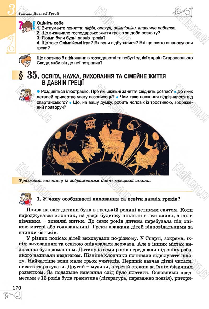 Сторінка 170 - Підручник Історія 6 клас Бандровський 2014 - скачати
