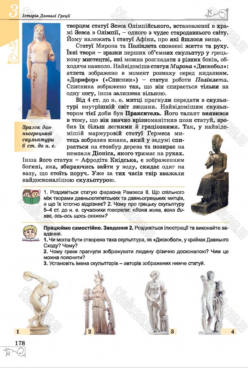Сторінка 178 - Підручник Історія 6 клас Бандровський 2014 - скачати