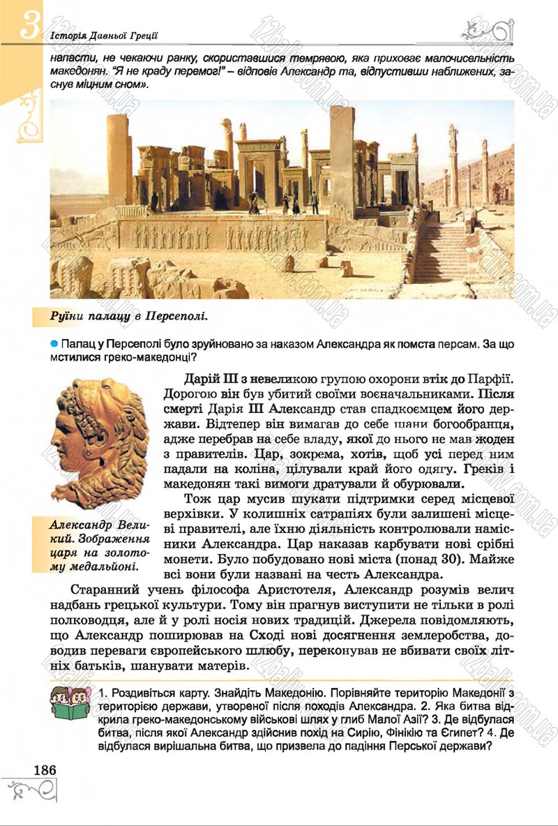 Сторінка 186 - Підручник Історія 6 клас Бандровський 2014 - скачати