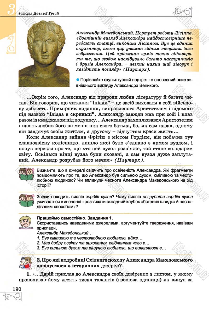 Сторінка 190 - Підручник Історія 6 клас Бандровський 2014 - скачати