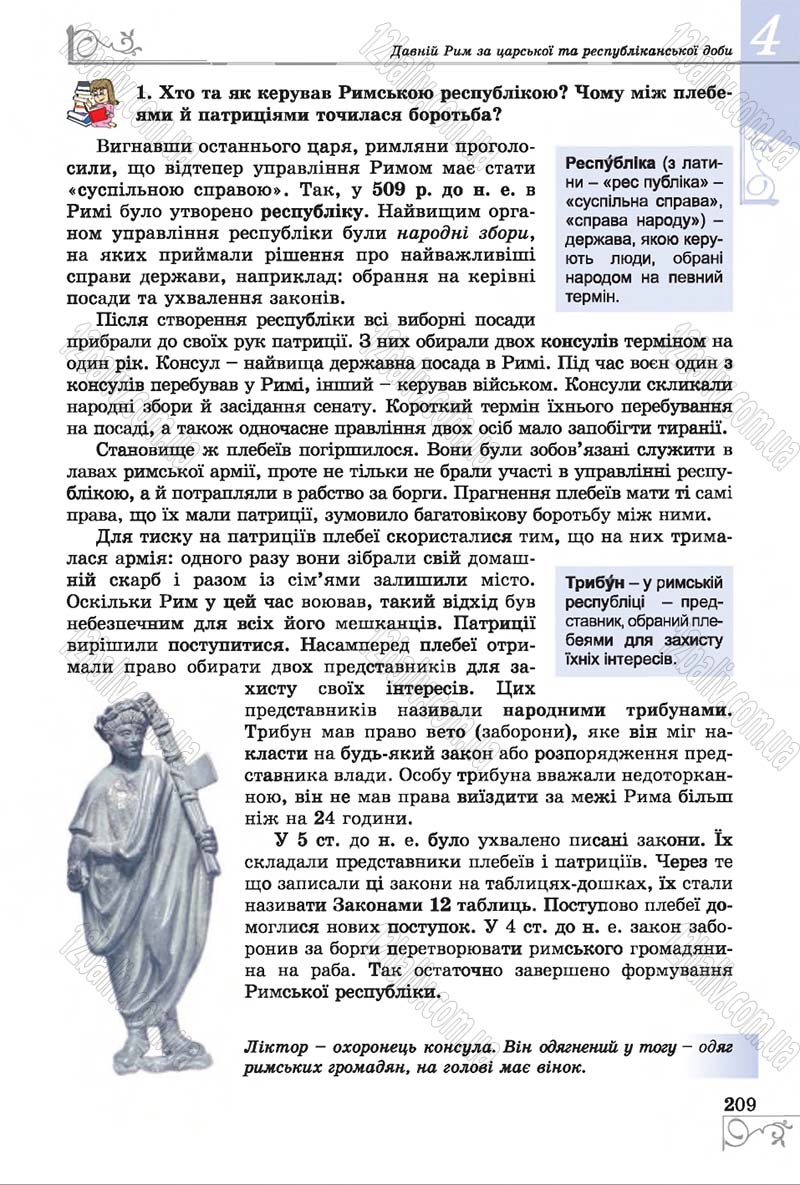 Сторінка 209 - Підручник Історія 6 клас Бандровський 2014 - скачати