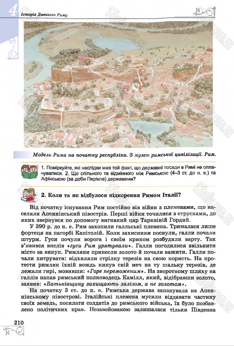 Сторінка 210 - Підручник Історія 6 клас Бандровський 2014 - скачати