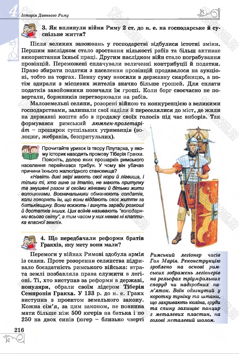 Сторінка 216 - Підручник Історія 6 клас Бандровський 2014 - скачати
