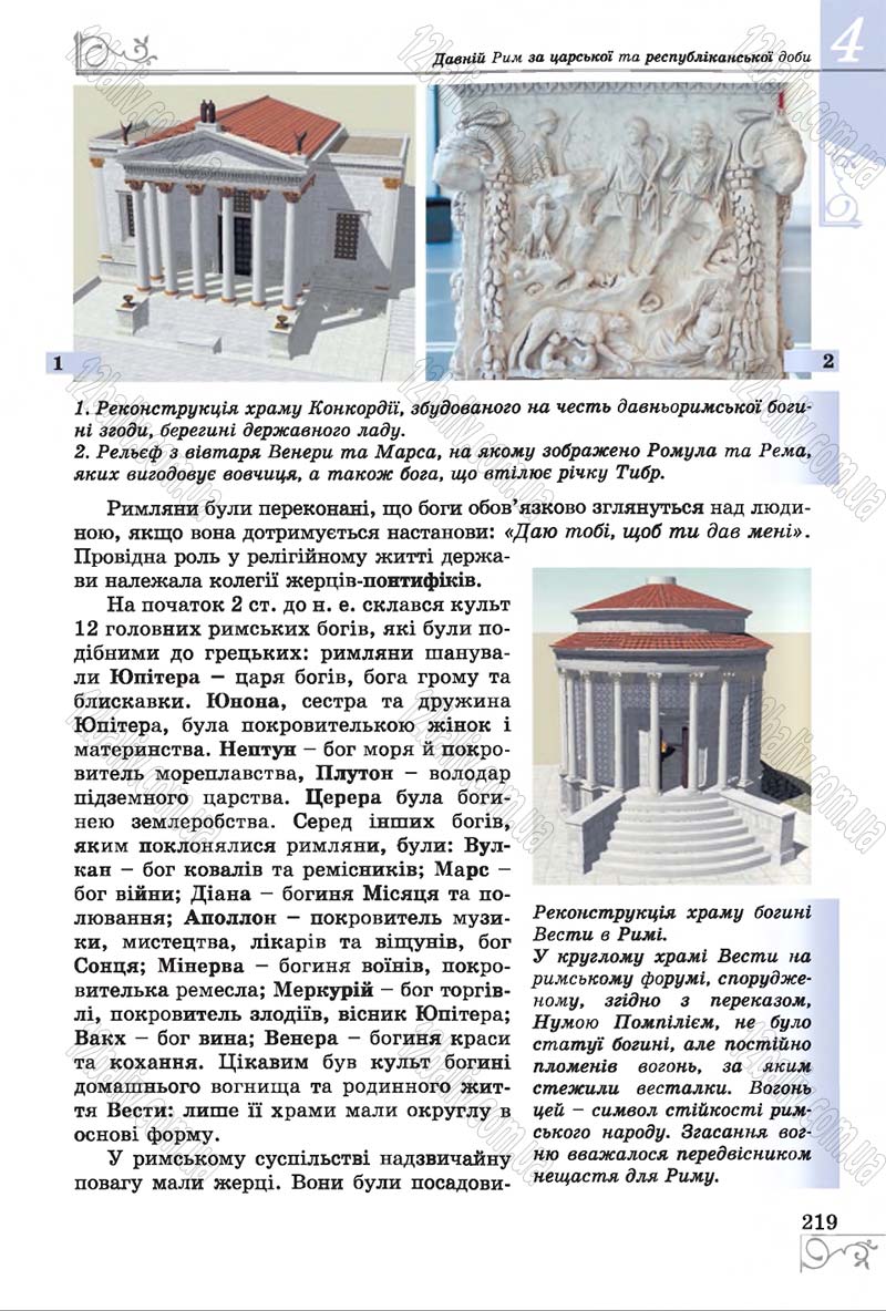 Сторінка 219 - Підручник Історія 6 клас Бандровський 2014 - скачати